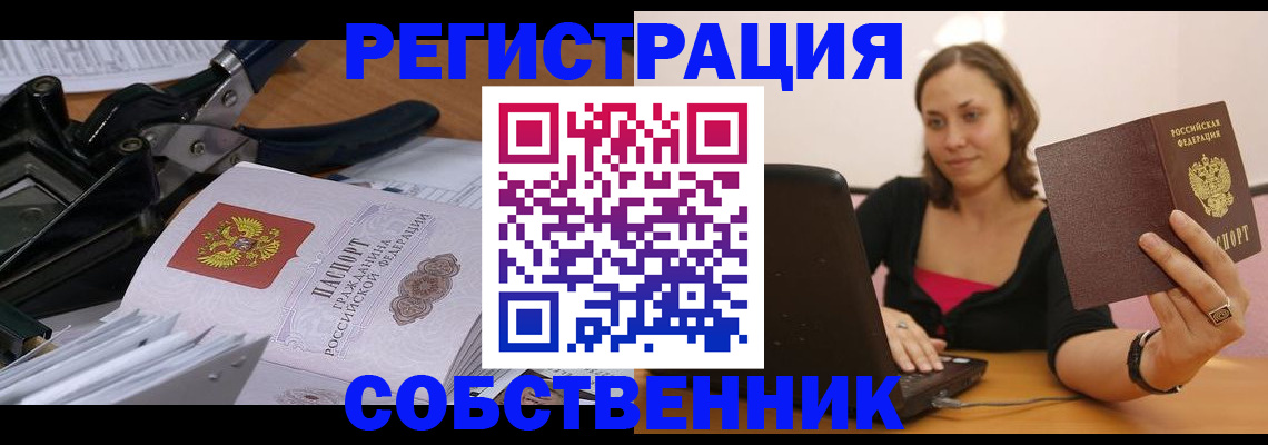 прописка поиск в Ак-Довураке