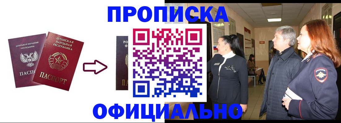 временная регистрация надежно в Ак-Довураке