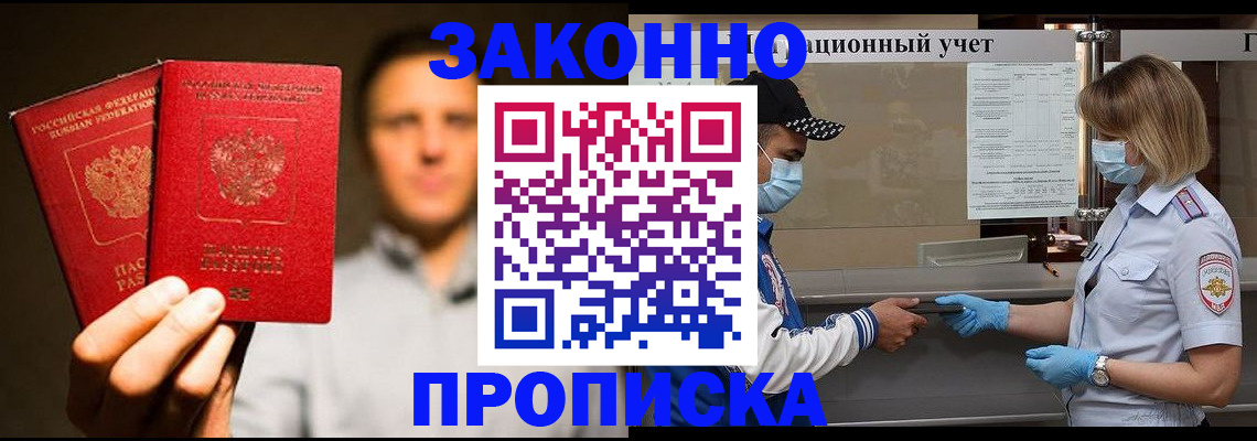временная регистрация для всех в Ак-Довураке